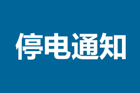 ؖ|֪ͣͨ